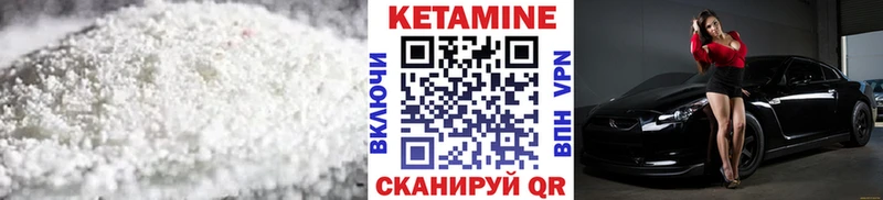 КЕТАМИН ketamine  Дмитровск 