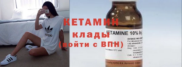 молекула духа Волоколамск