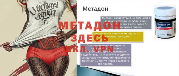 молекула духа Волоколамск